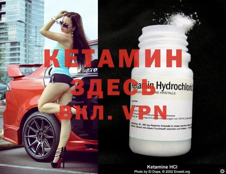 купить закладку  Олонец  КЕТАМИН ketamine 